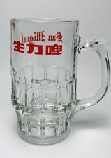 Bierkrug, Bierglas, San Miguel, ca. 13 cm hoch, 0,2l