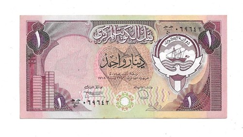 Dinar 1968 kuwait unc - 1,