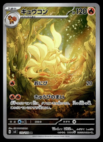 Pokemon card tcg ninetales - pokemon,