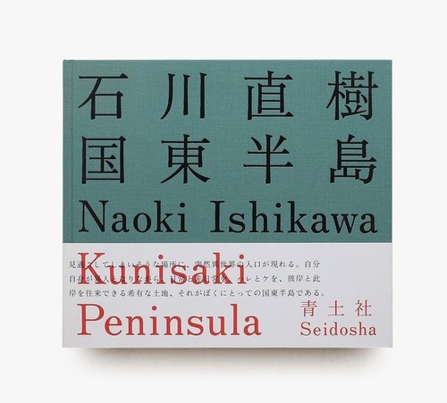 Kunisaki peninsula von - kunisaki, naoki