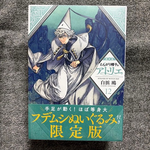 Atelier witch hat vol - of,