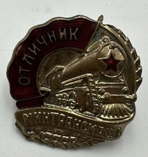 Bestenabzeichen Bester in Transport Maschinenbau 1946-1954 Sowjetunion UdSSR