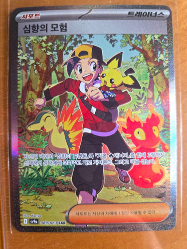 Pokémon tcg trainerkarte - tcg,
