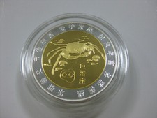 Medaille China Sternzeichen "