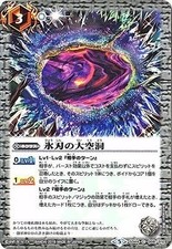 Battle Spirits / Bat Spy Dream Deck [Light and Darkness Anythetic] / SD44-008 Ic