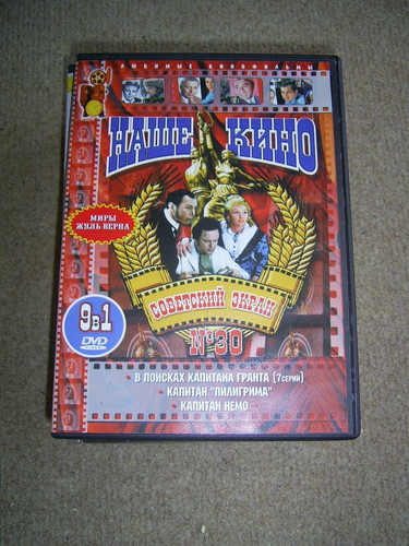 Russische dvd наше - dvd,