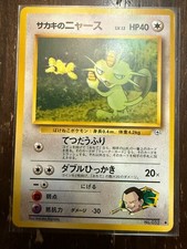 Gym Challenge #052 Giovanni's