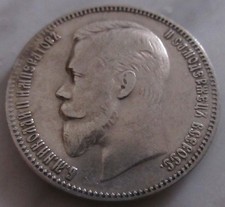 MDS RUSSLAND RUSSIA 1 RUBEL РУБЛЬ 1901 "NIKOLAI II.", SILBER #N