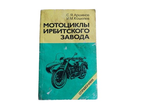 Buch ural motorräder - buch,