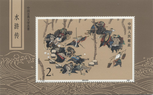 China 1987 block minisheet - china,