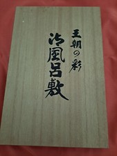 MODERN CHINESE SCARF  - NEW & UNUSED IN ORIGINAL, WOODEN BOX.