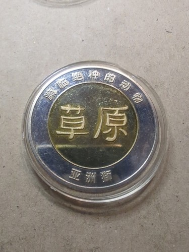 China medaille asiatischer - china,