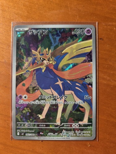 Pokémon zacian 087 - 087/080, ar