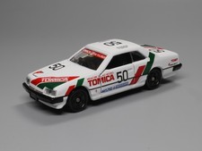 TOMICA MASAHIRO HASEMI RACING COLLECTION - NISSAN SKYLINE 2000 TURBO GT-ES + OVP