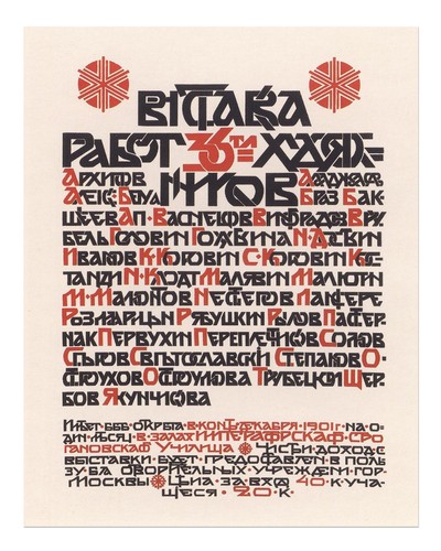 Vintage-Typografie-Wandkunst