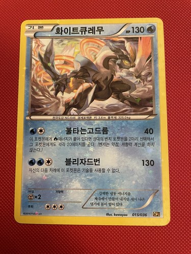 Kyurem 015 036 - kyurem, cp5