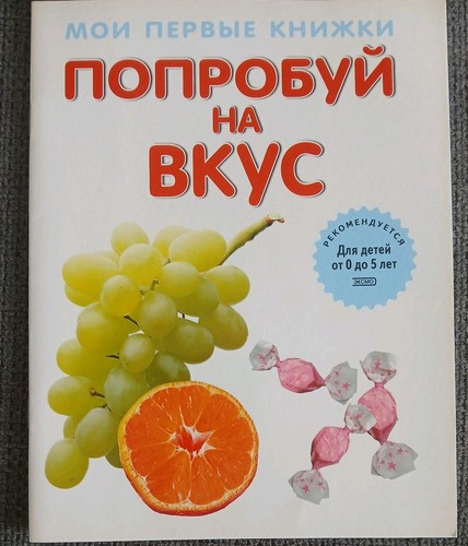 Kinderbuch russisch - in,