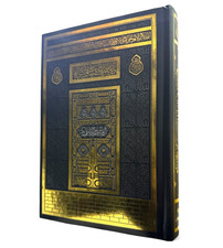 Quran 14cm x 20 cm Standard Arabisch Kaaba Desgin Schwarz Gold