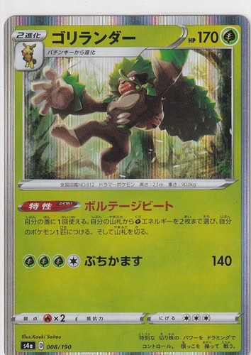 Pokemon karte japanisch - pokemon, s4a