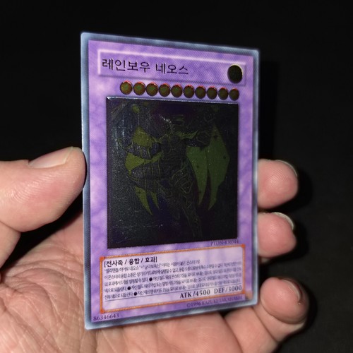 Yugioh rainbow neos ultimate - yugioh!,