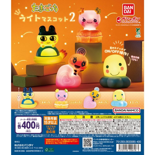 Tamagotchi light maskottchen - tamagotchi,
