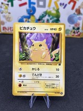 Pokémon - Pikachu (IPB 13) -