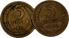 Russland kopeke 1929 - 5,