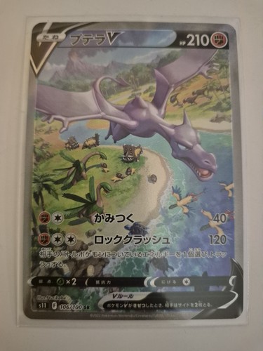 Aerodactyl pokemon karte - aerodactyl,