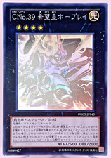 Yugioh Nummer C39: Utopia Ray Holographic Rare ORCS-JP040 Japanisch