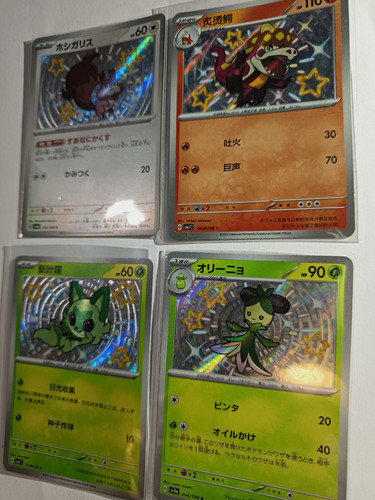 Shiny set pokémon baby - shiny,