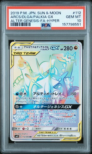 Psa arceus dialga - &,