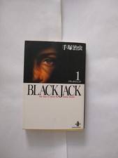 Tezuka Osamu, Blackjack, Band