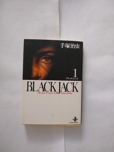 Tezuka osamu blackjack band - tezuka,