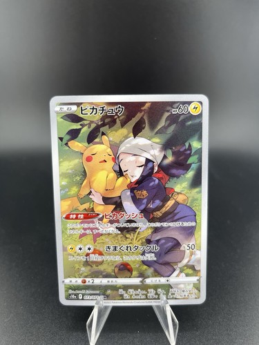 Pokémon pikachu 073 - pikachu,