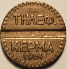 Griechenland, Griechisch