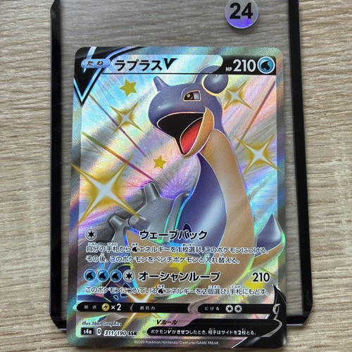 Lapras ssr near mint 311 - lapras,