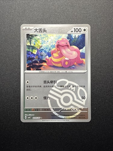 Schlurp cbb4c gem pack vol - 02,