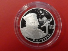 Russland, 2 Rubel, Vasily