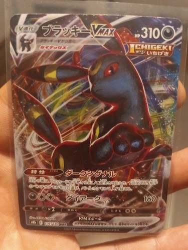 Pokemon karte nachtara umbreon - pokemon,