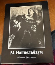 Moses Nappelbaum - Ausgewählte Fotografien (1985)
