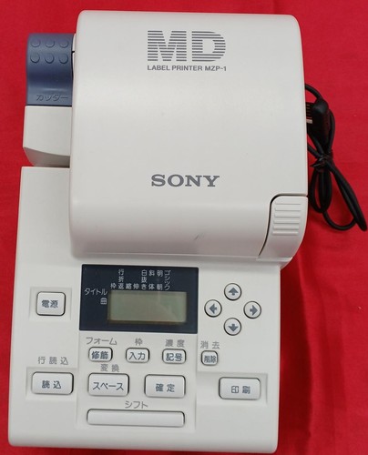 Sony mzp minidisc - mzp-1,