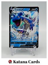 EX/NM Lapras V RR 031/190 S4a