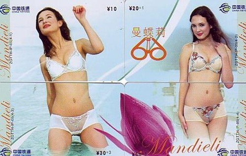 Erotik/Dessous/Unterwäsche/Se