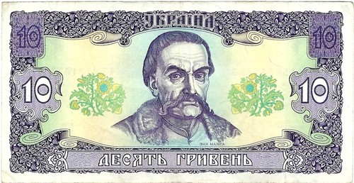 Ukraine banknote hryven - 10,