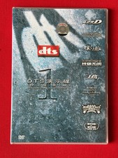 DTS DEMO DVD Disc China