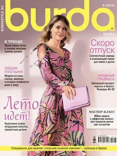 Burda style june 2018 ua - style, 6