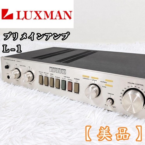 Luxman vollverstärker - l-1,