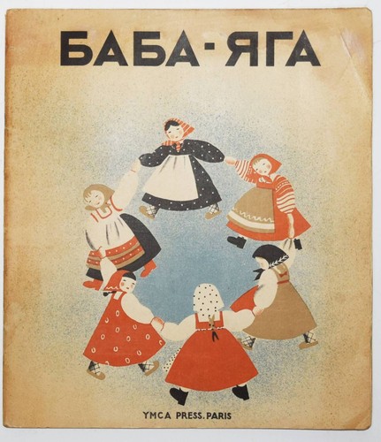 Teffi baba jaga - 1932, erste