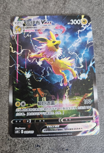 Pokémon tcg blitza vmax - pokémon,