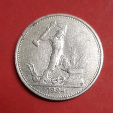 UDSSR Sowjetunion 50 Kopeken